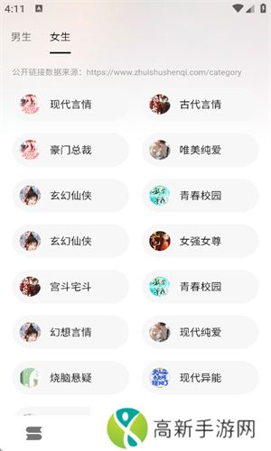 瓜子阅读 无广告版