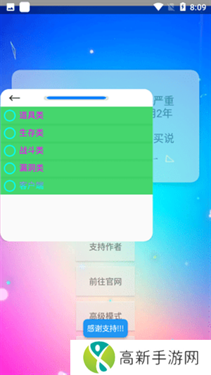 xe炸图辅助框架 防闪退