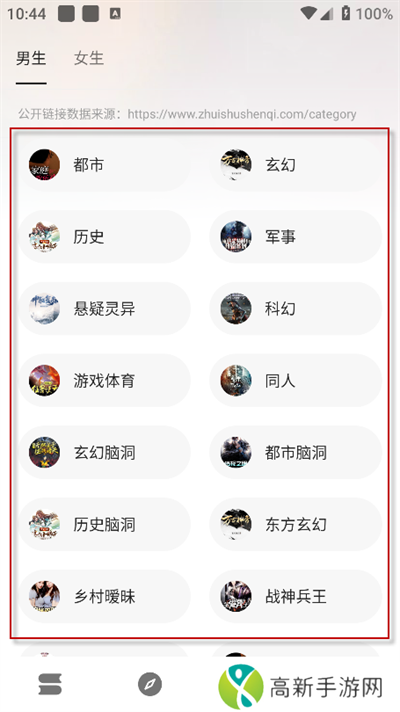 瓜子阅读app下载最新版2024