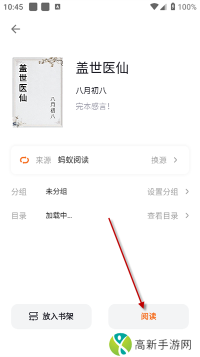 瓜子阅读app下载最新版2024