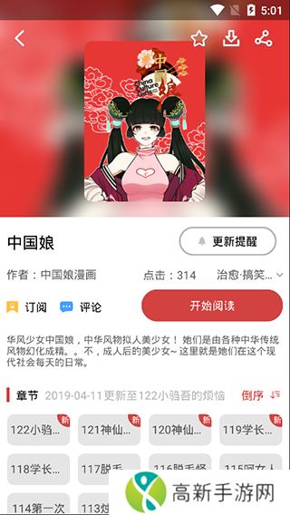 亲亲漫画截图