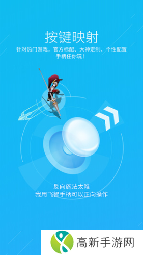 飞智游戏厅 官方正版