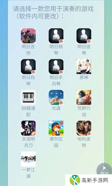 Shida弹琴助手 老版本