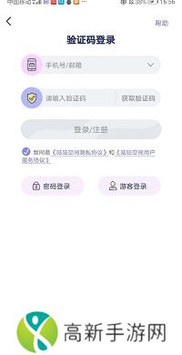 咕咕空间 官方下载安卓版