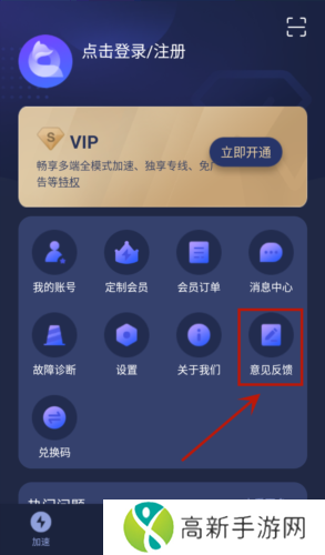 quickfox加速器使用教程3