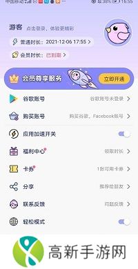 咕咕空间 官方下载安卓版