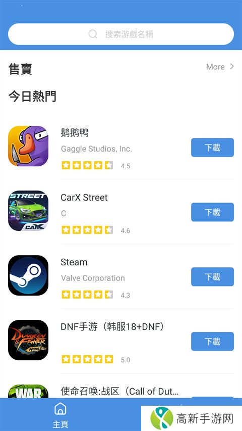 gamestoday 官网正版中文