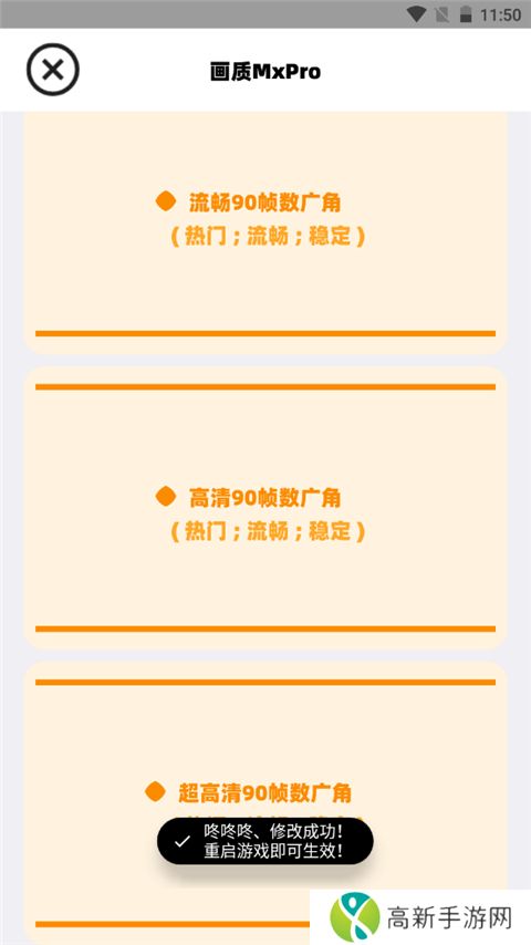 画质mxpro 官方版免费版