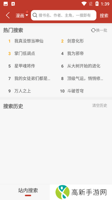 追漫大师下载无广告版