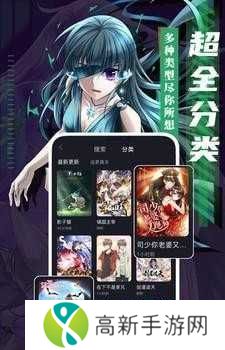 成品漫画免登录去广告版 第2张图片