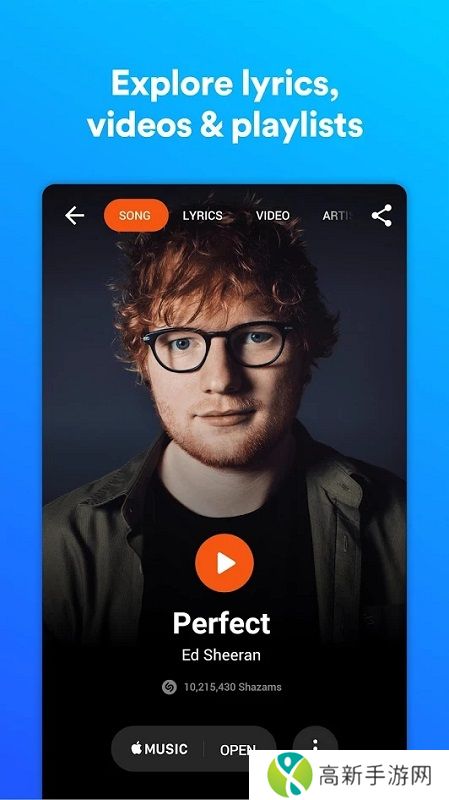 shazam 识曲官网版