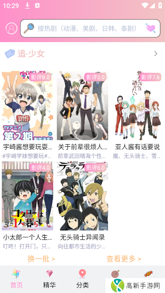 成品漫画免登录广告版