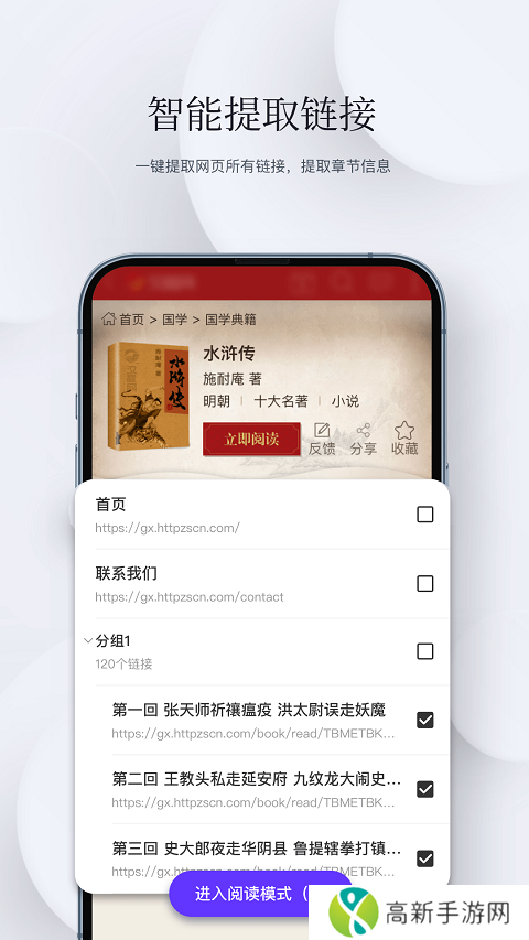 石头阅读 无广告安卓版