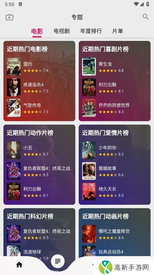 乐看视频免费追剧app下载