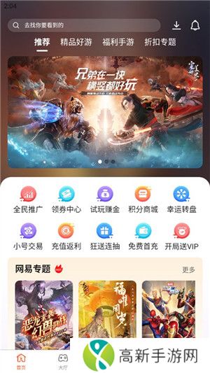 酷玩游戏盒 官方版