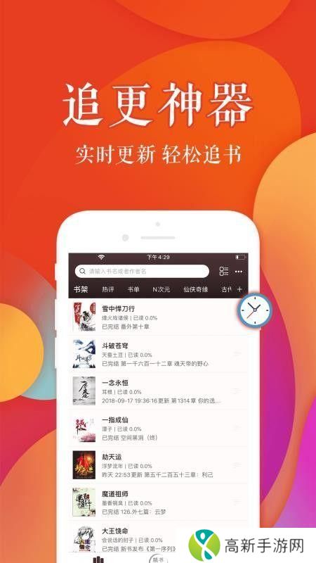 疯狂阅读 app最新版本免费下载