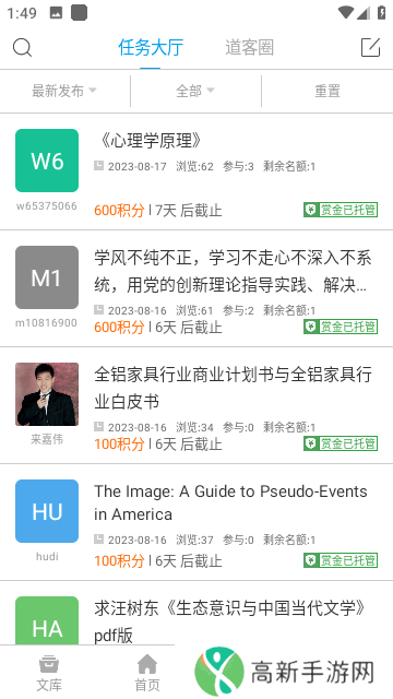 道客阅读 手机版