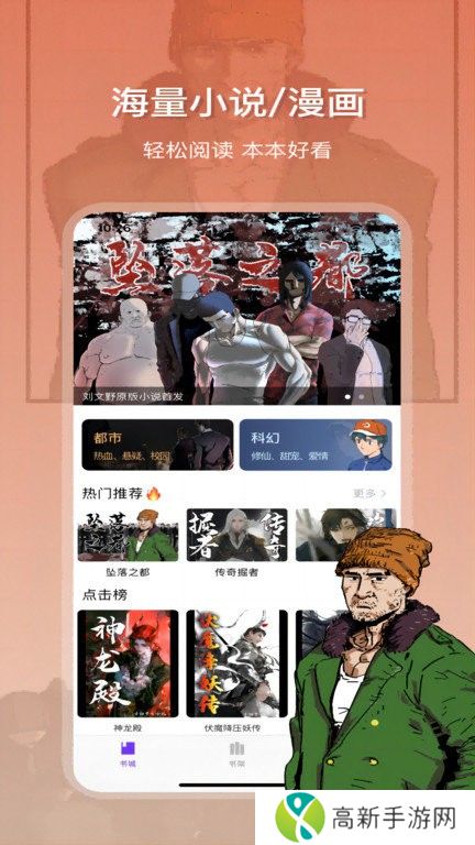 星影阅读 去广告版