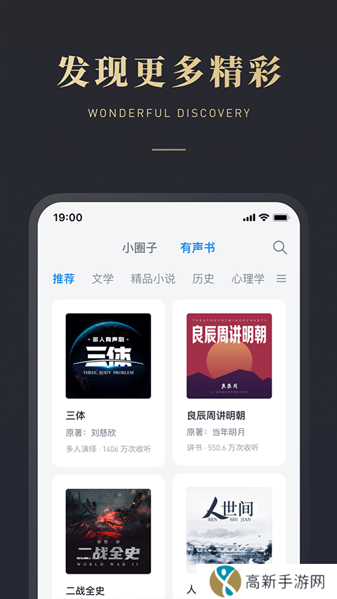 微信读书 去广告版