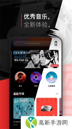 千千音乐 app免费下载官方版