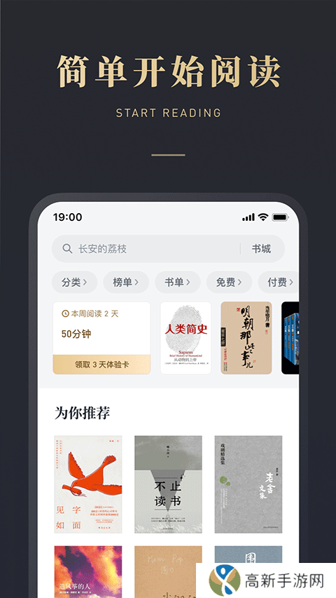 微信读书 去广告版