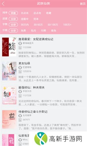 书趣阁 小说全文免费阅读