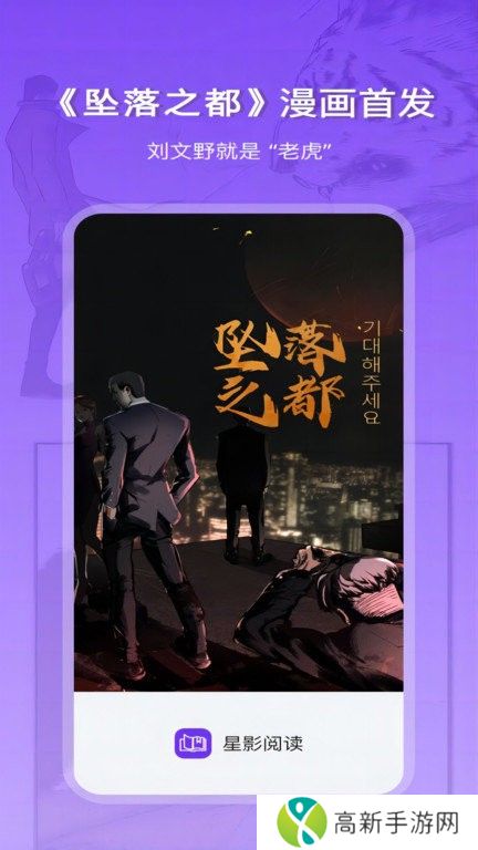 星影阅读 去广告版