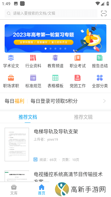 道客阅读 手机版