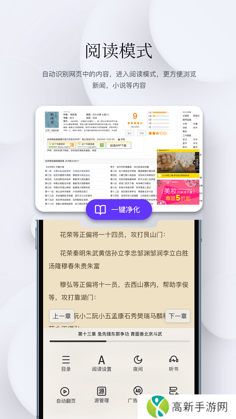 石头阅读 无广告安卓版