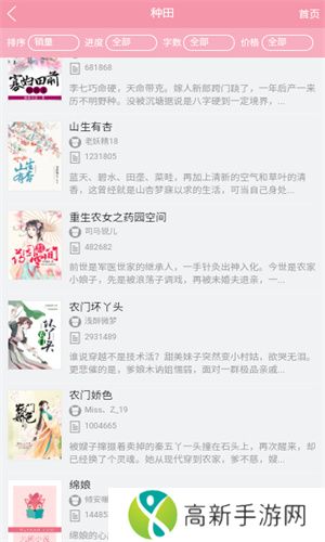 书趣阁 小说全文免费阅读