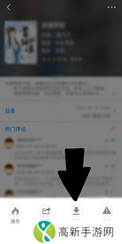 石头阅读换源版