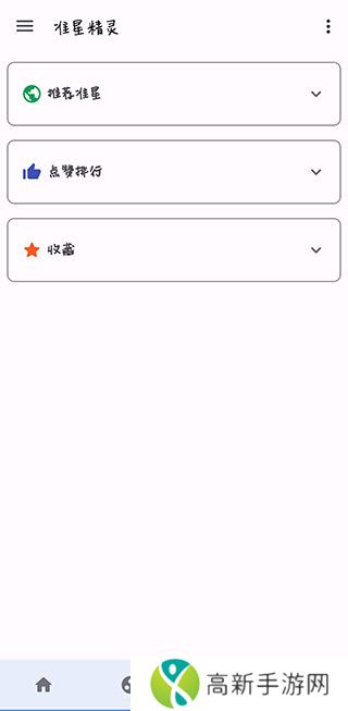 准心助手 和平精英