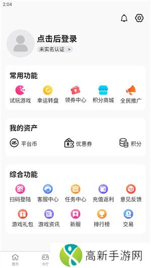 酷玩游戏盒 官方版