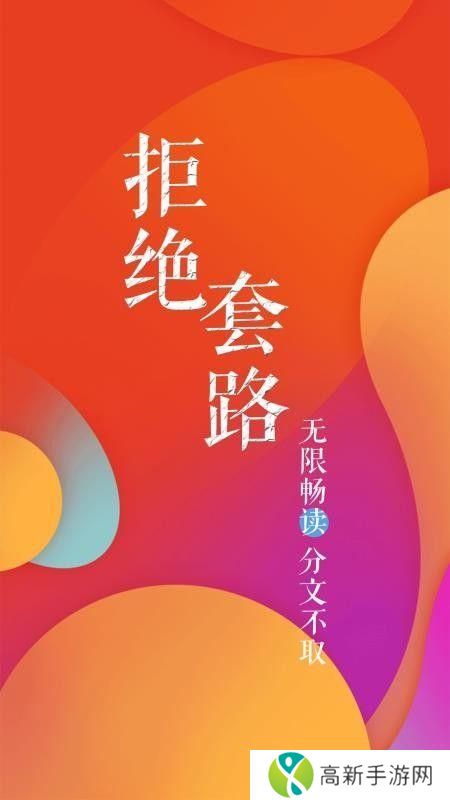 疯狂阅读 app最新版本免费下载