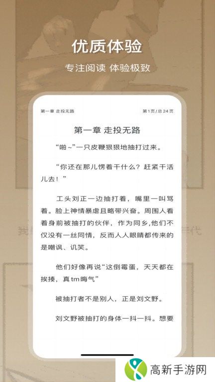 星影阅读 去广告版