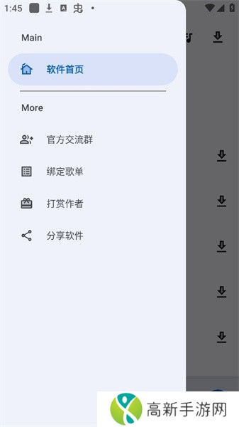 适配音乐 app安卓版