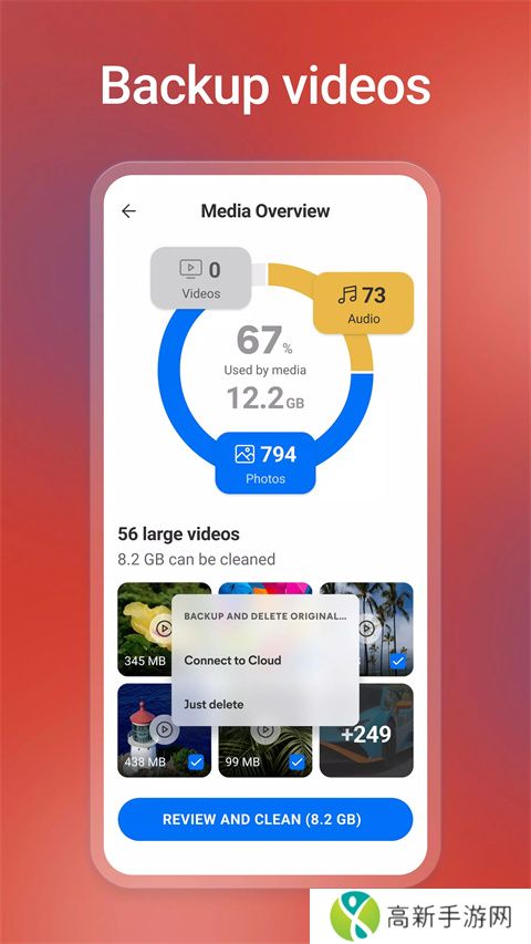 CCleaner 官方手机版