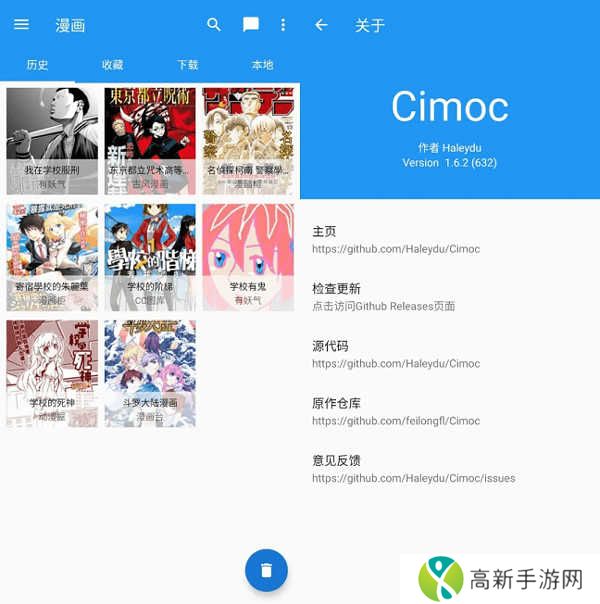Cimoc漫画怎么添加图源1