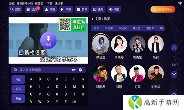 想唱就唱 电视版