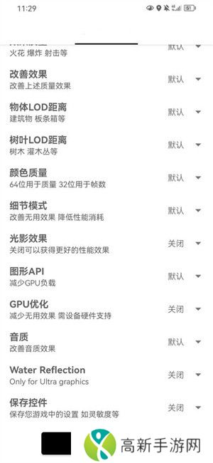 papapet画质助手 官方版