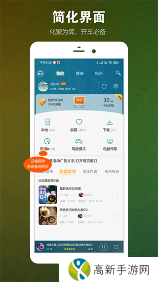 DJ音乐盒 网页版