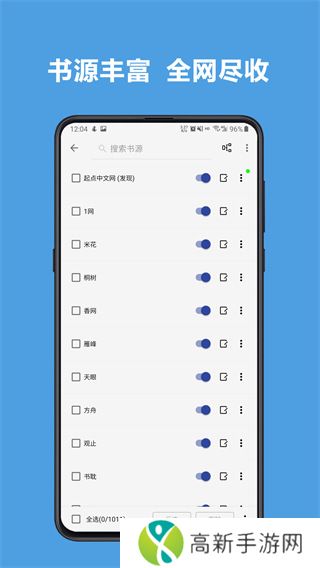 开源小说 最新版