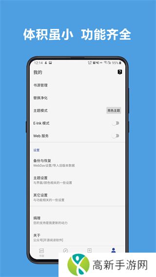 开源小说 最新版