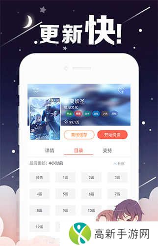 黑猫动漫app正版