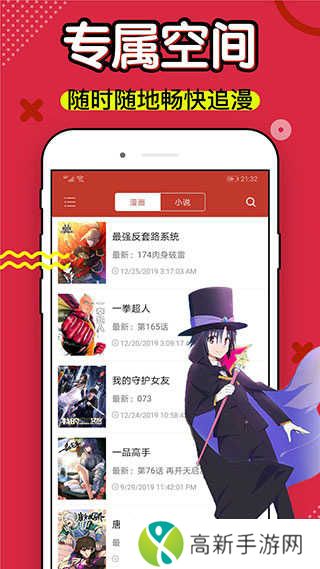 36漫画官方正版免费下载