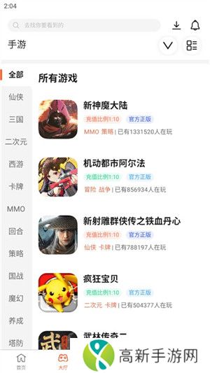 酷玩游戏盒 最新版