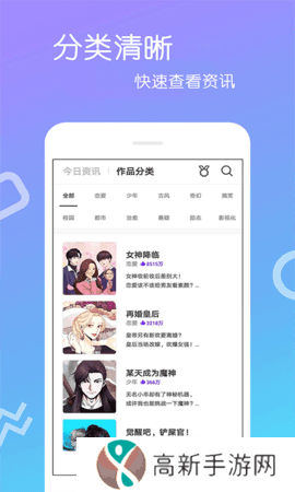 成品漫画会员免登录版下载