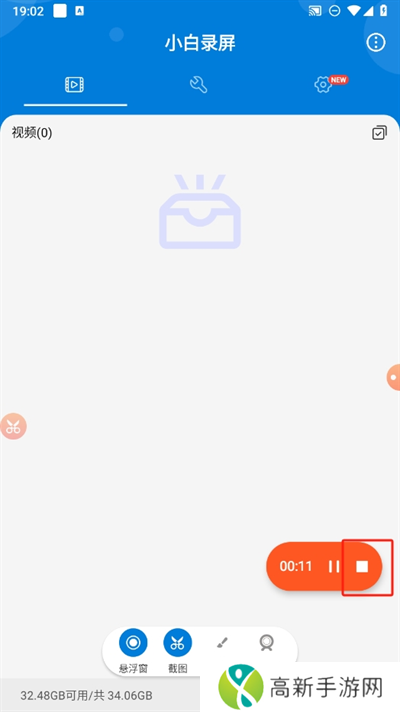 小白录屏免费版