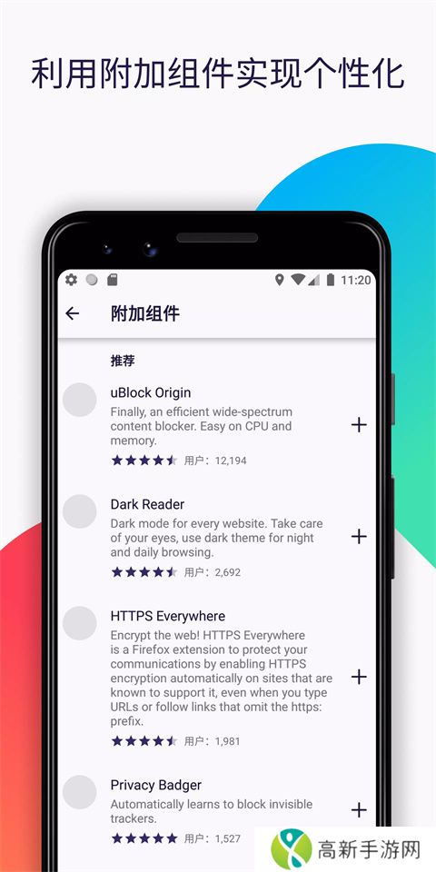 火狐浏览器 安卓版app