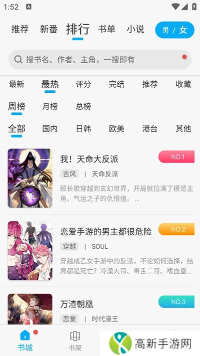 36漫画旧版本去广告